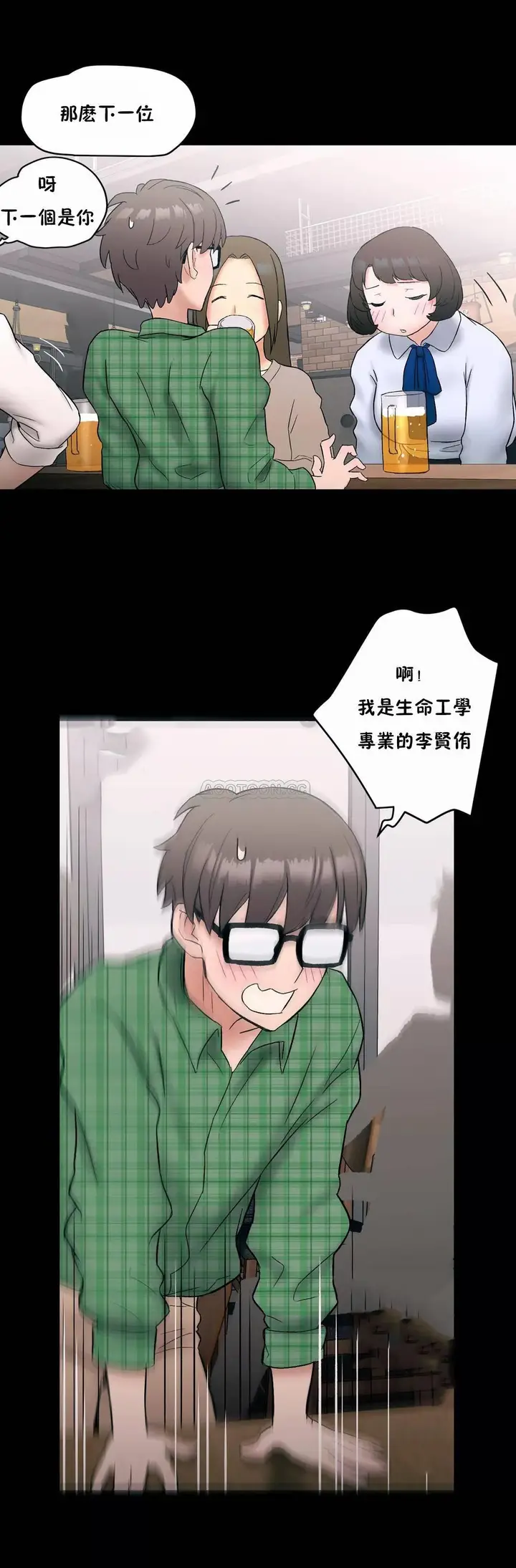 漫画《非常运动》第10话第9张图