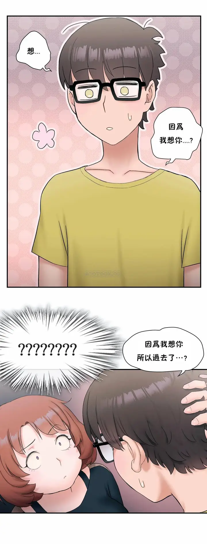 漫画《非常运动》第11话第10张图