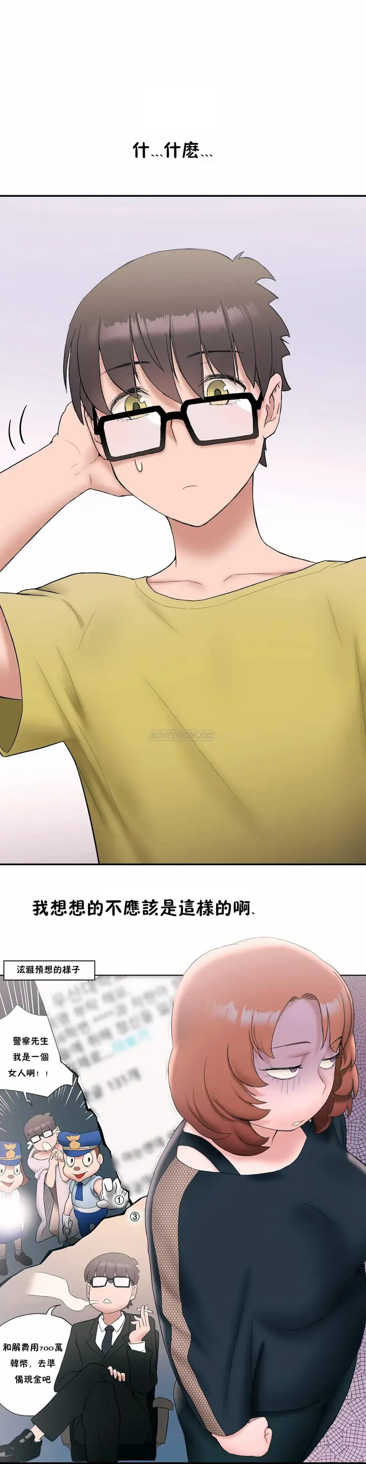 漫画《非常运动》第11话第11张图