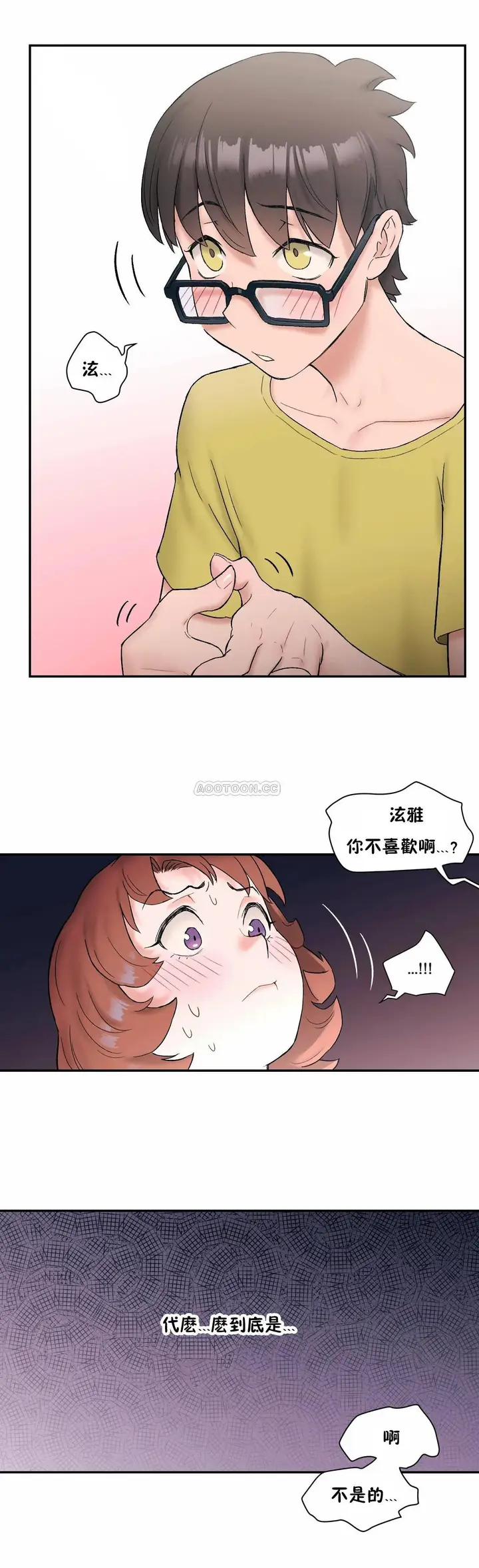 漫画《非常运动》第11话第13张图