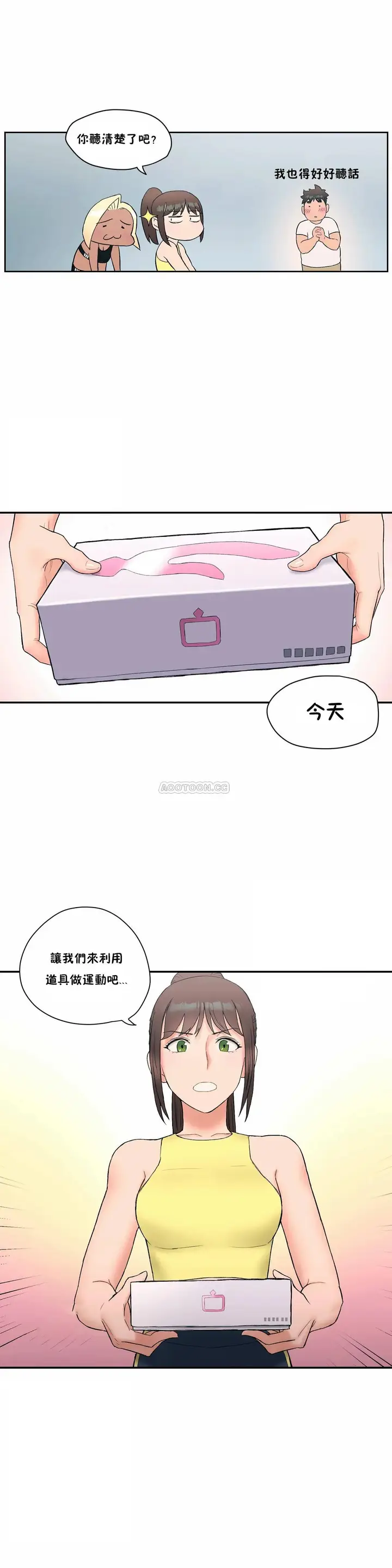 漫画《非常运动》第11话第16张图