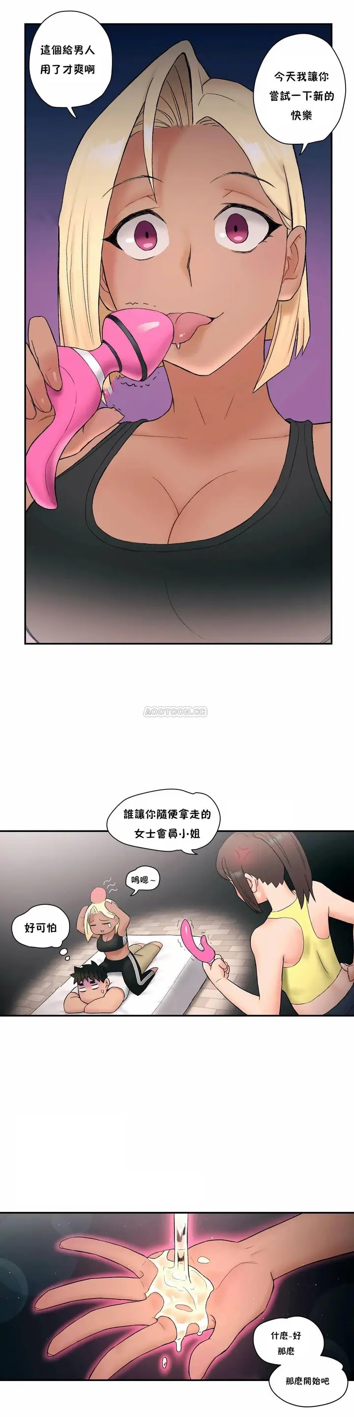漫画《非常运动》第11话第20张图