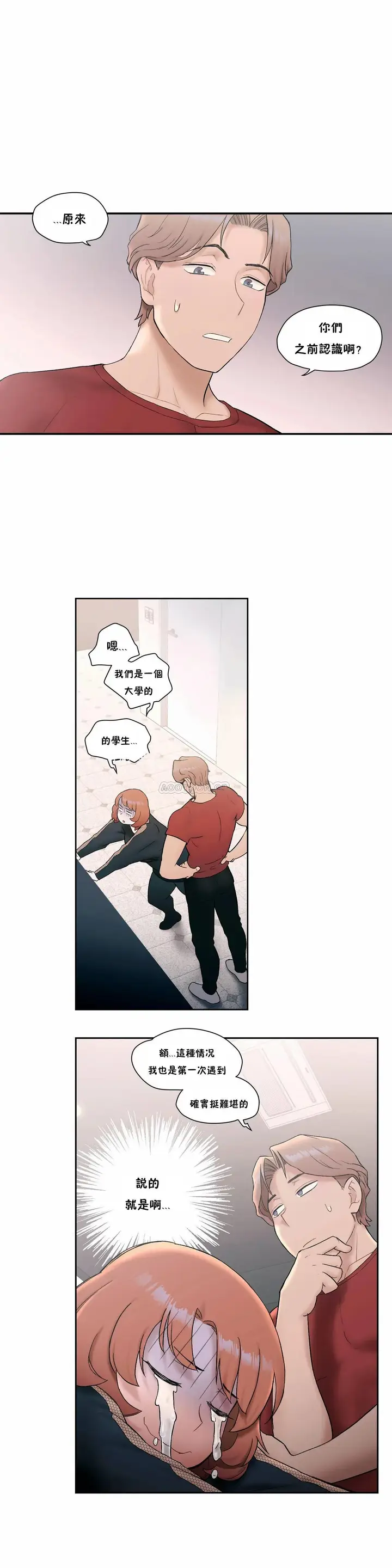 漫画《非常运动》第11话第4张图
