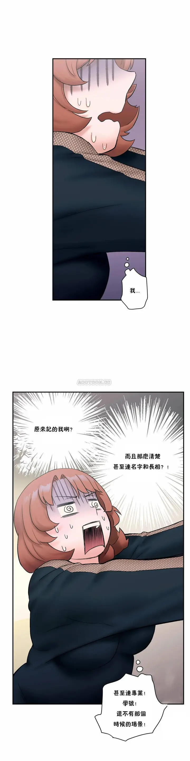 漫画《非常运动》第11话第7张图