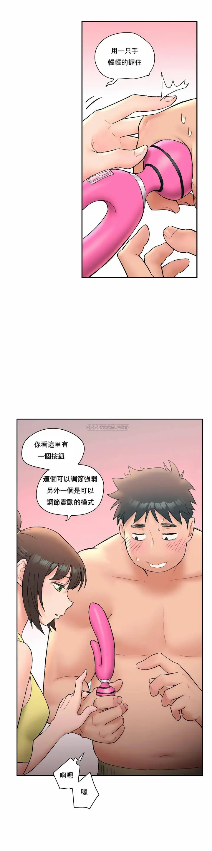 漫画《非常运动》第12话第14张图