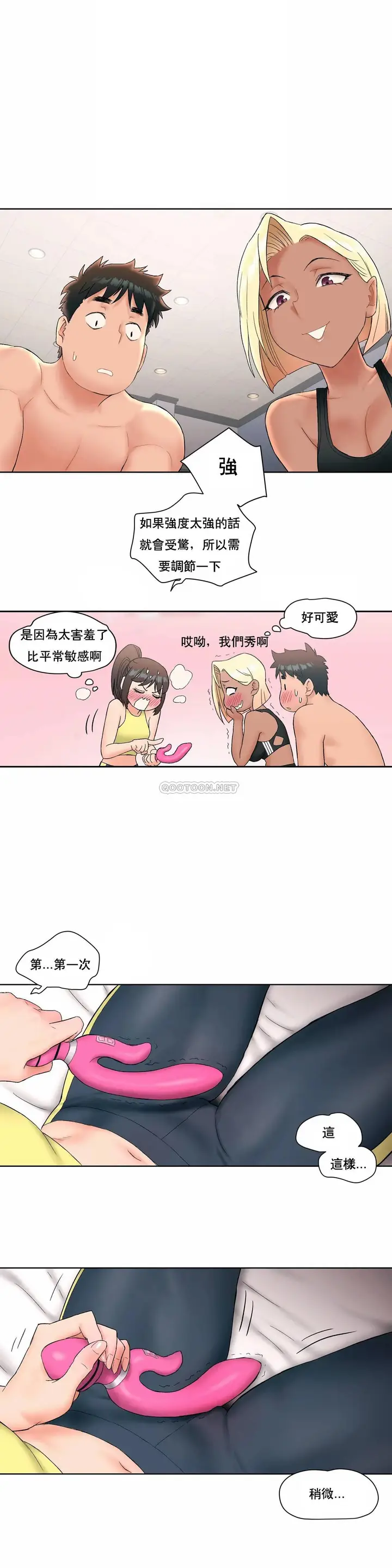 漫画《非常运动》第12话第23张图