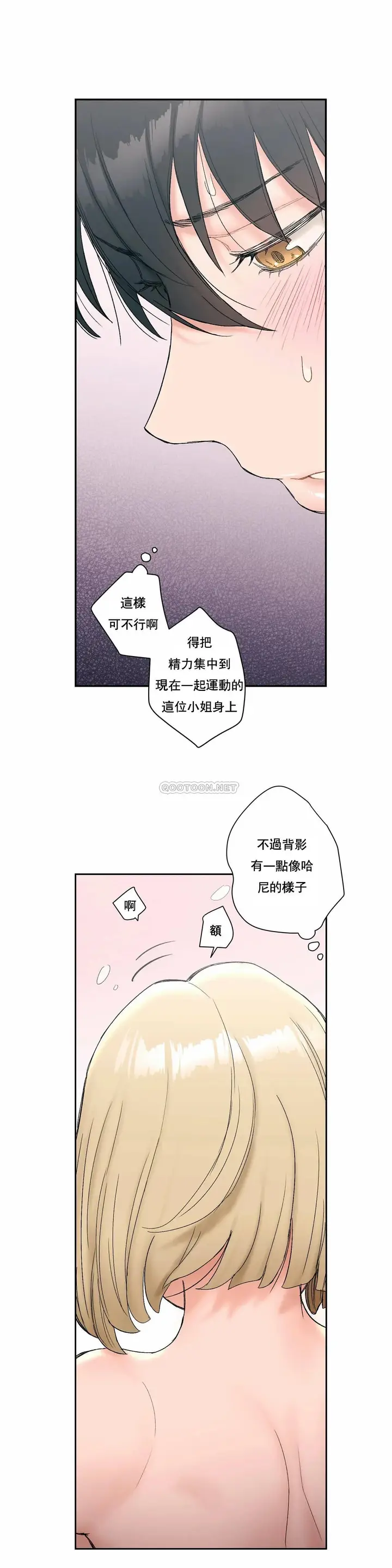 漫画《非常运动》第12话第4张图