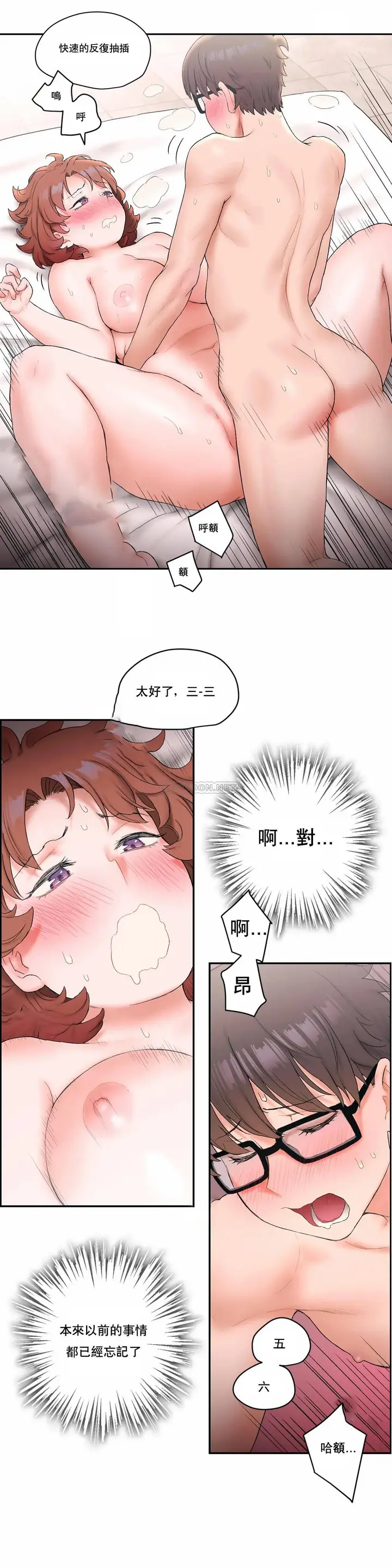 漫画《非常运动》第13话第21张图