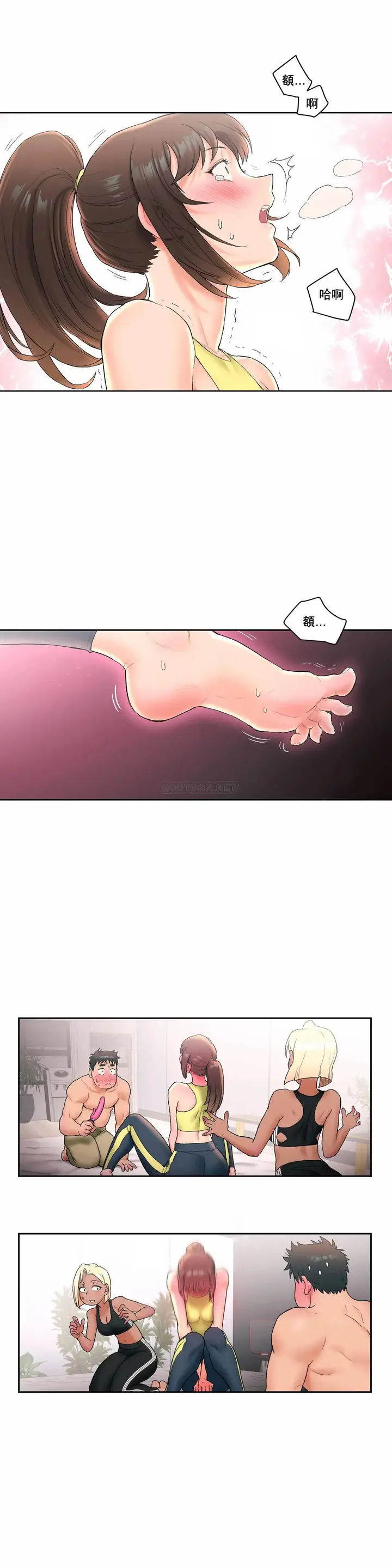 漫画《非常运动》第13话第8张图