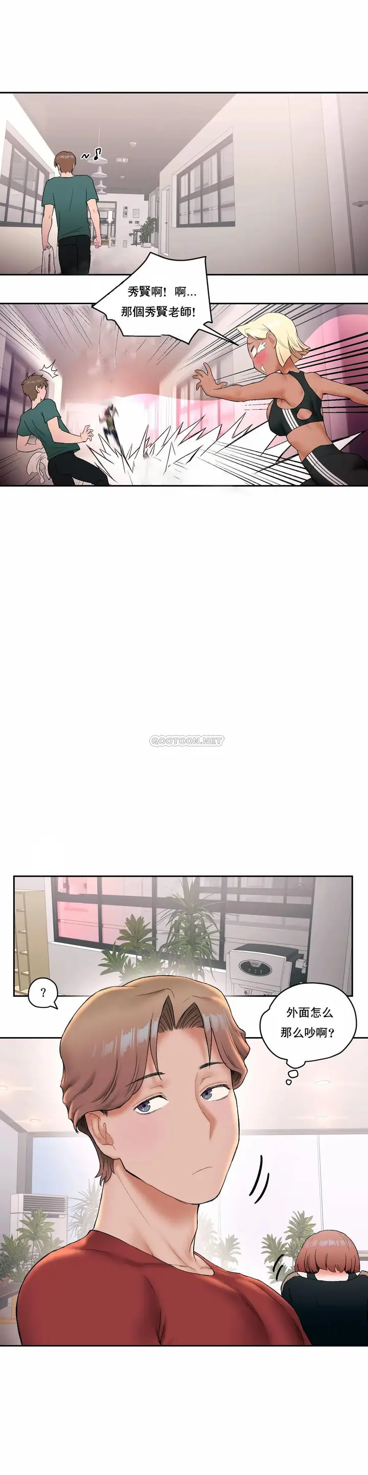 漫画《非常运动》第13话第9张图