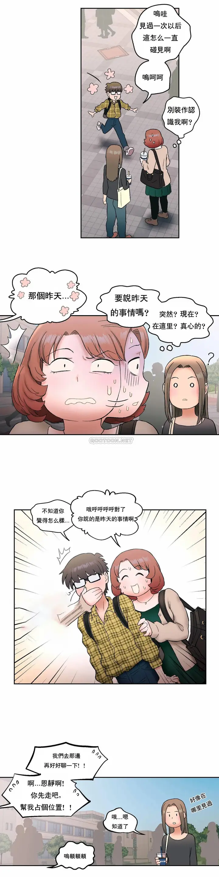 漫画《非常运动》第14话第10张图