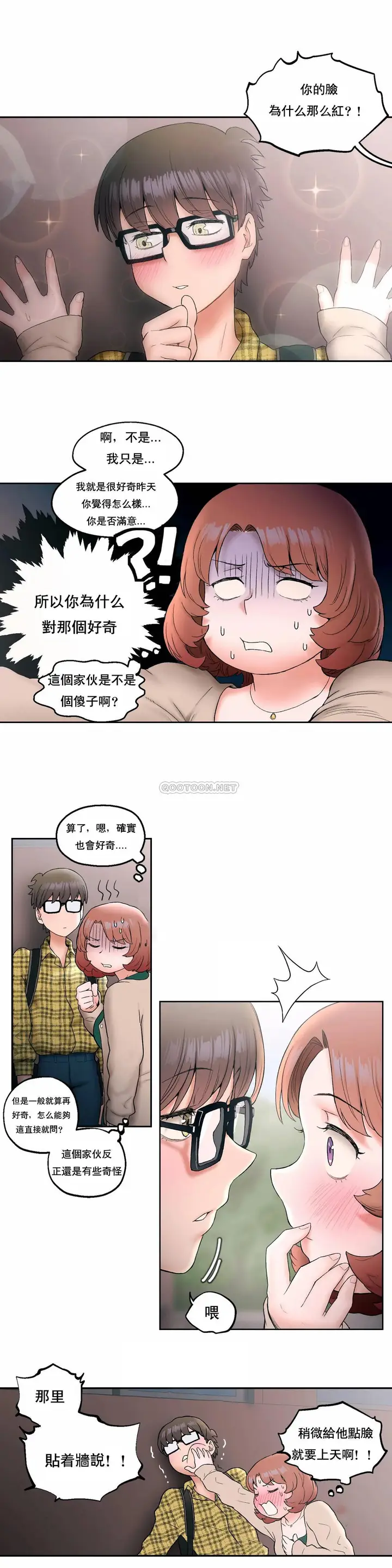 漫画《非常运动》第14话第12张图