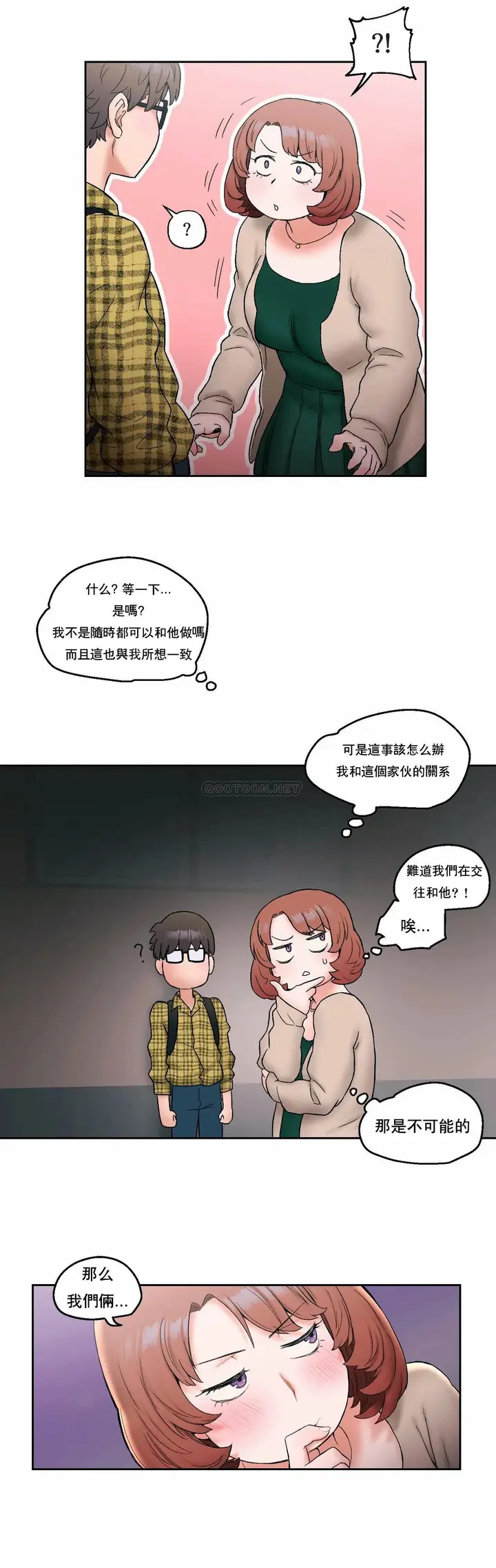 漫画《非常运动》第14话第15张图