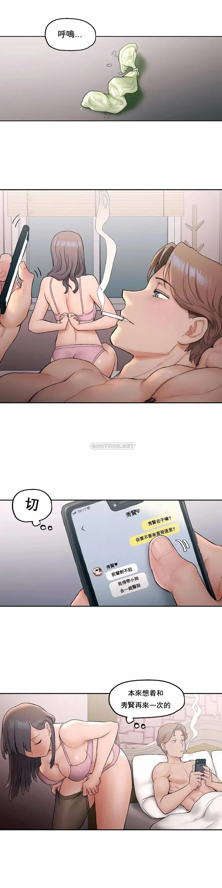 漫画《非常运动》第14话第18张图