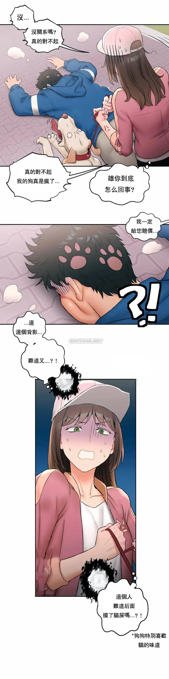 漫画《非常运动》第14话第27张图