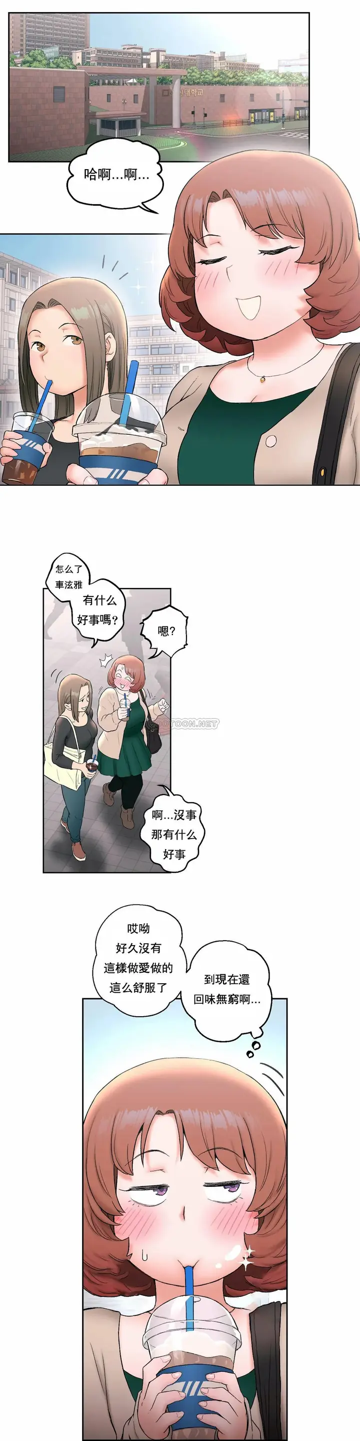 漫画《非常运动》第14话第8张图