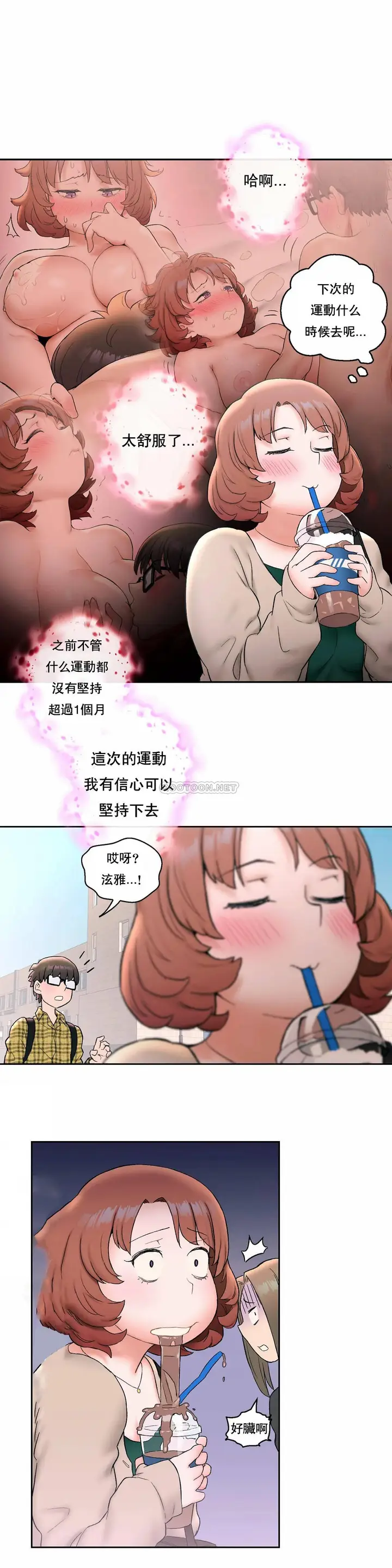漫画《非常运动》第14话第9张图