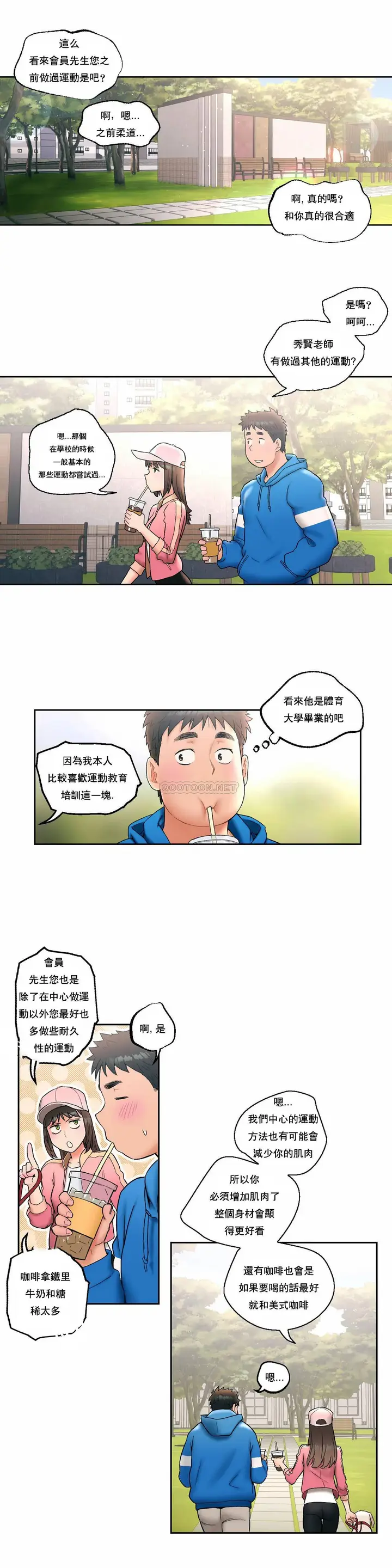 漫画《非常运动》第15话第10张图