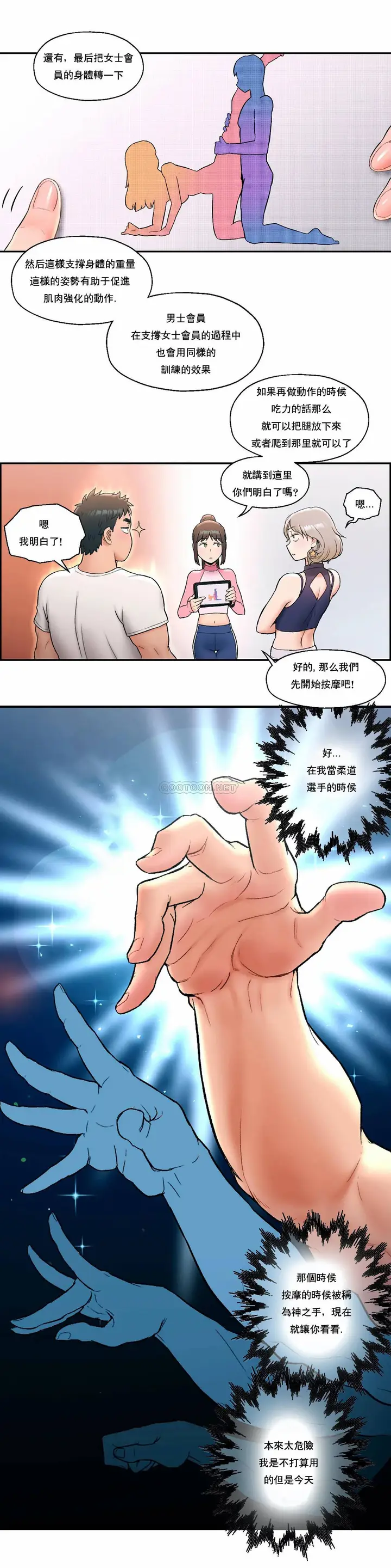 漫画《非常运动》第15话第18张图