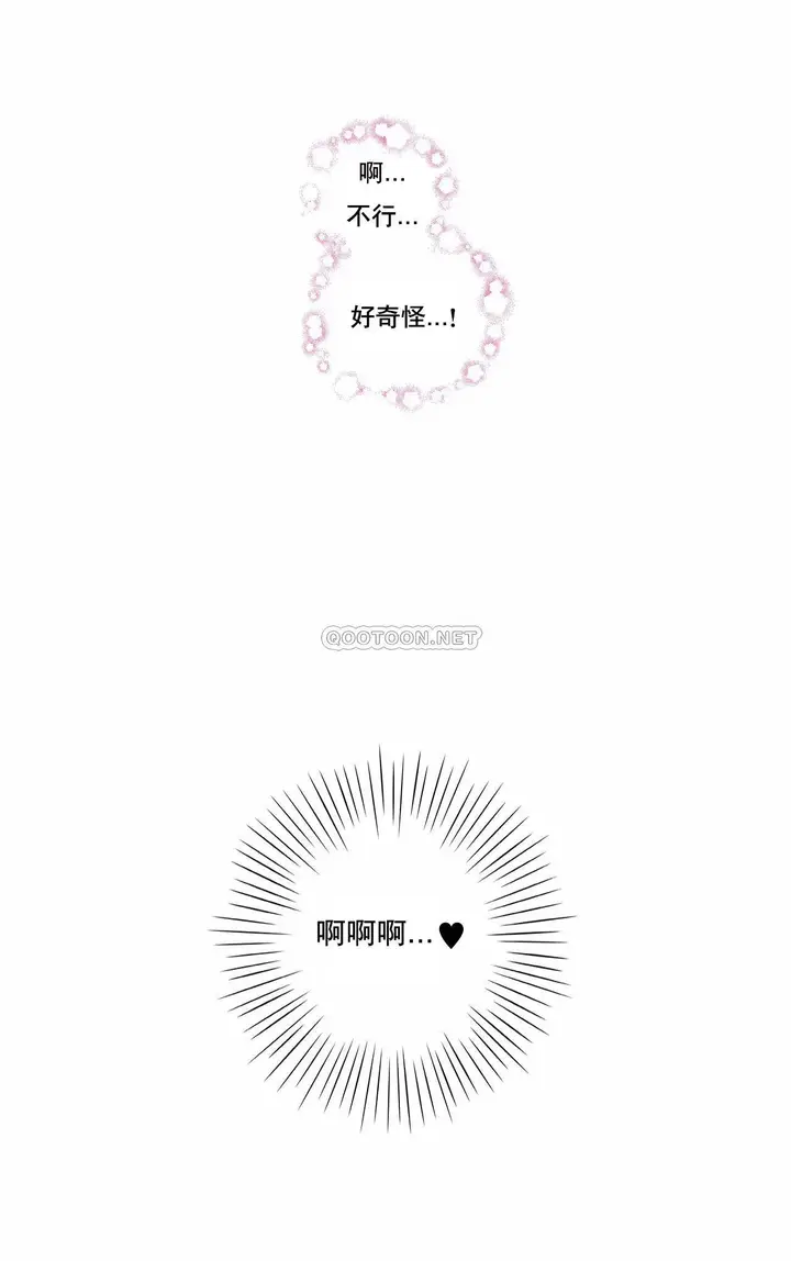 漫画《非常运动》第15话第21张图