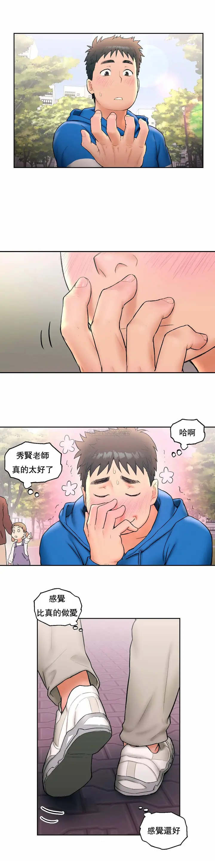 漫画《非常运动》第15话第3张图