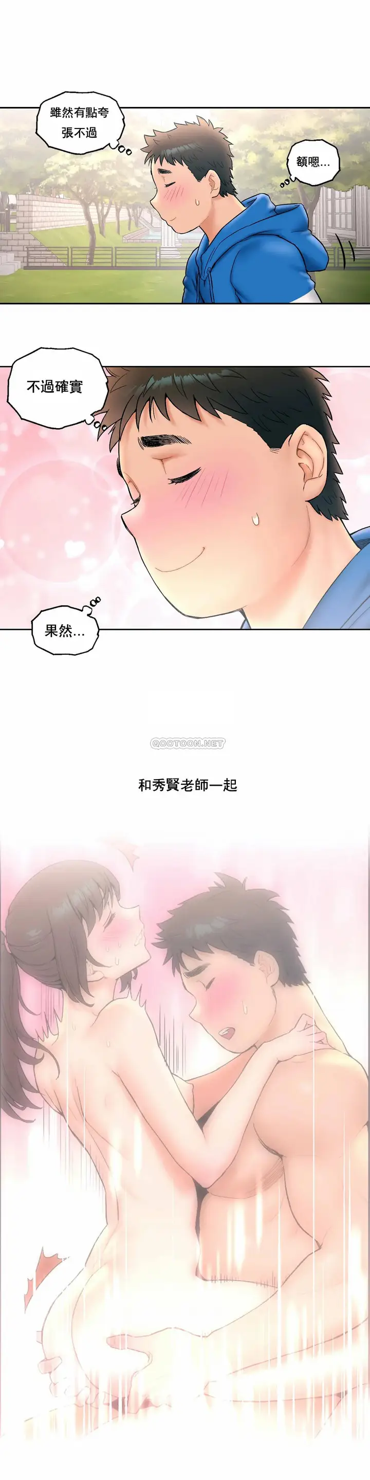 漫画《非常运动》第15话第4张图