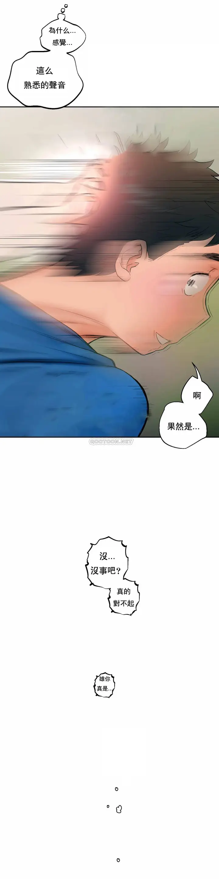 漫画《非常运动》第15话第6张图