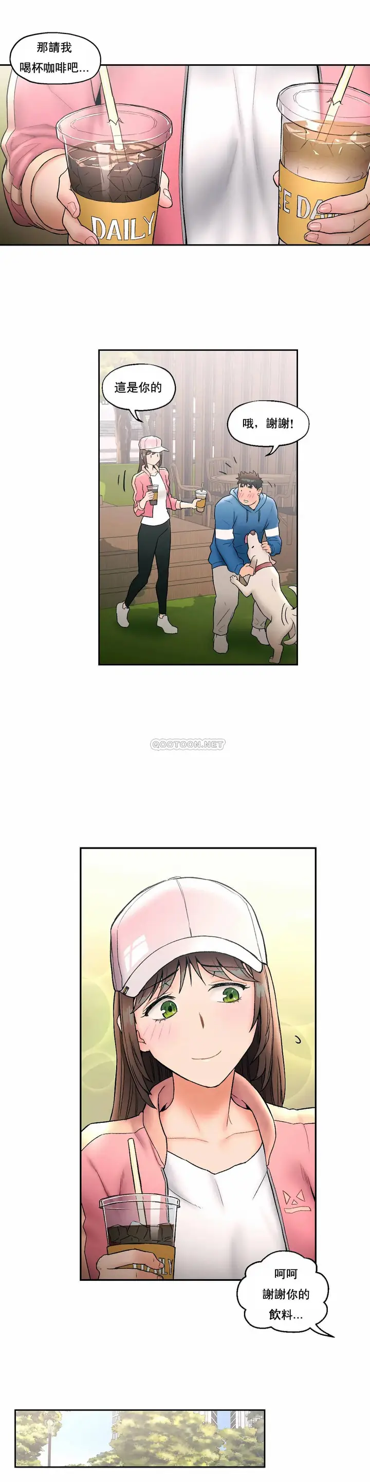 漫画《非常运动》第15话第9张图