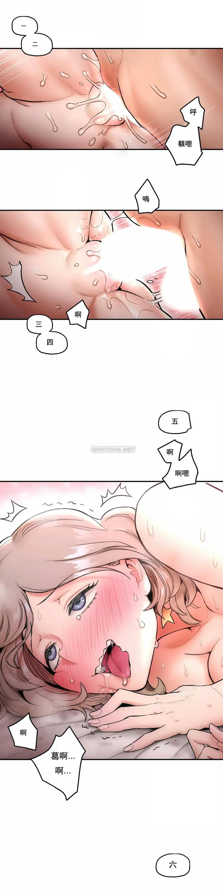 漫画《非常运动》第16话第17张图