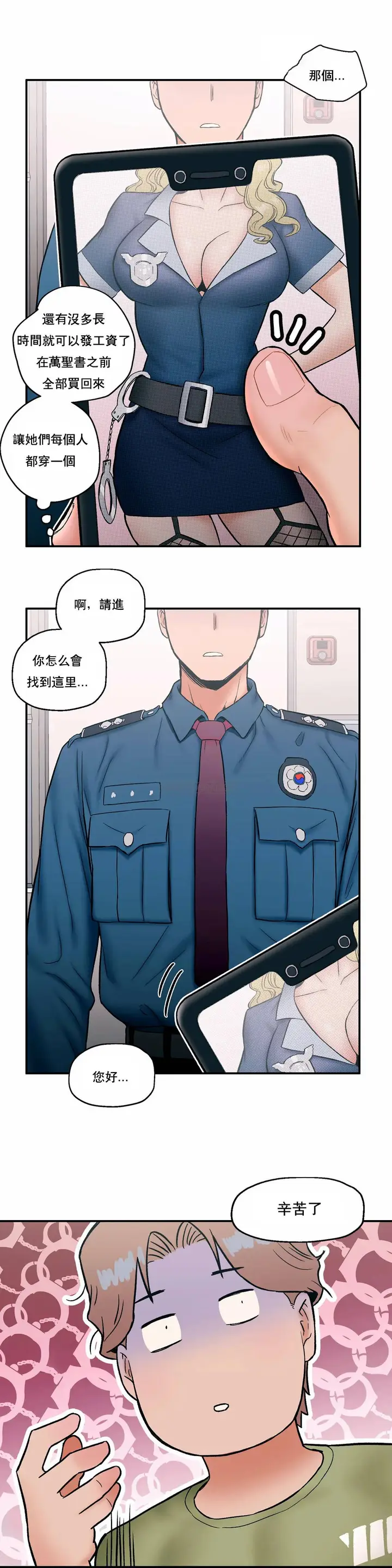 漫画《非常运动》第16话第21张图