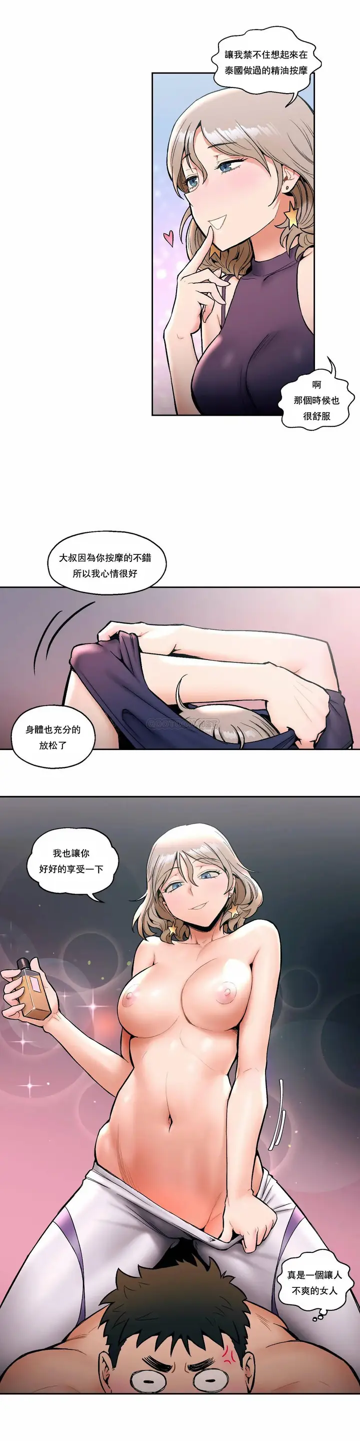 漫画《非常运动》第16话第4张图