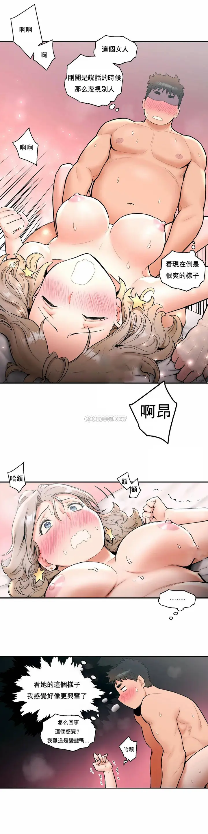 漫画《非常运动》第16话第9张图