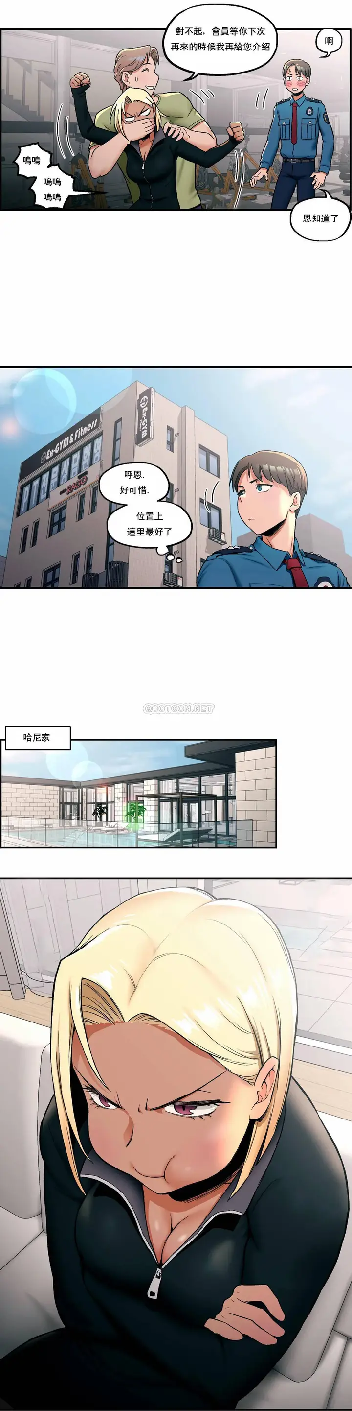 漫画《非常运动》第17话第12张图