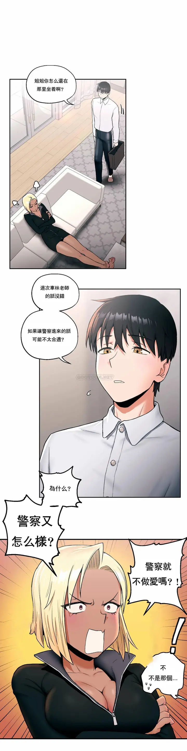漫画《非常运动》第17话第13张图