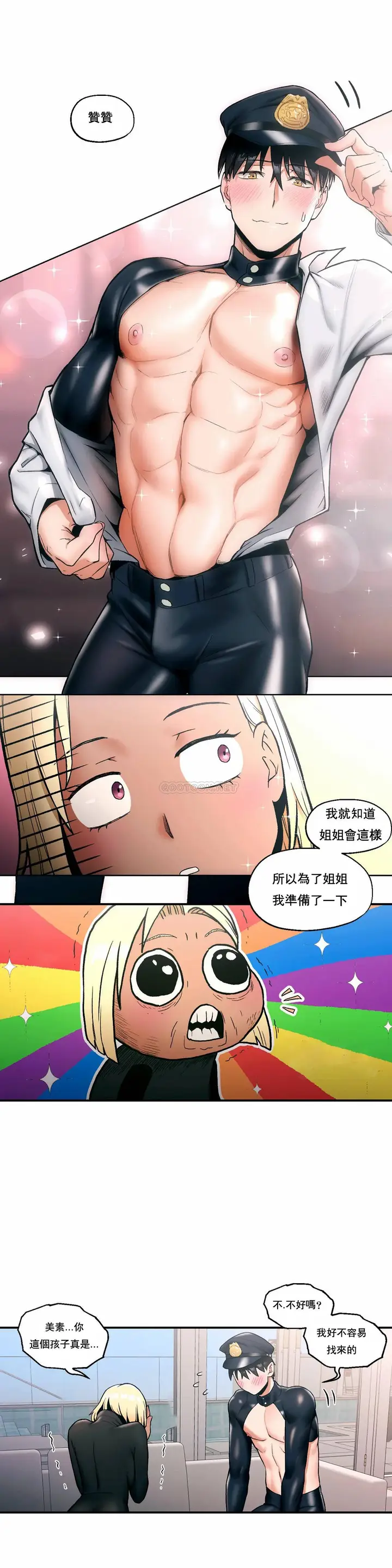 漫画《非常运动》第17话第16张图