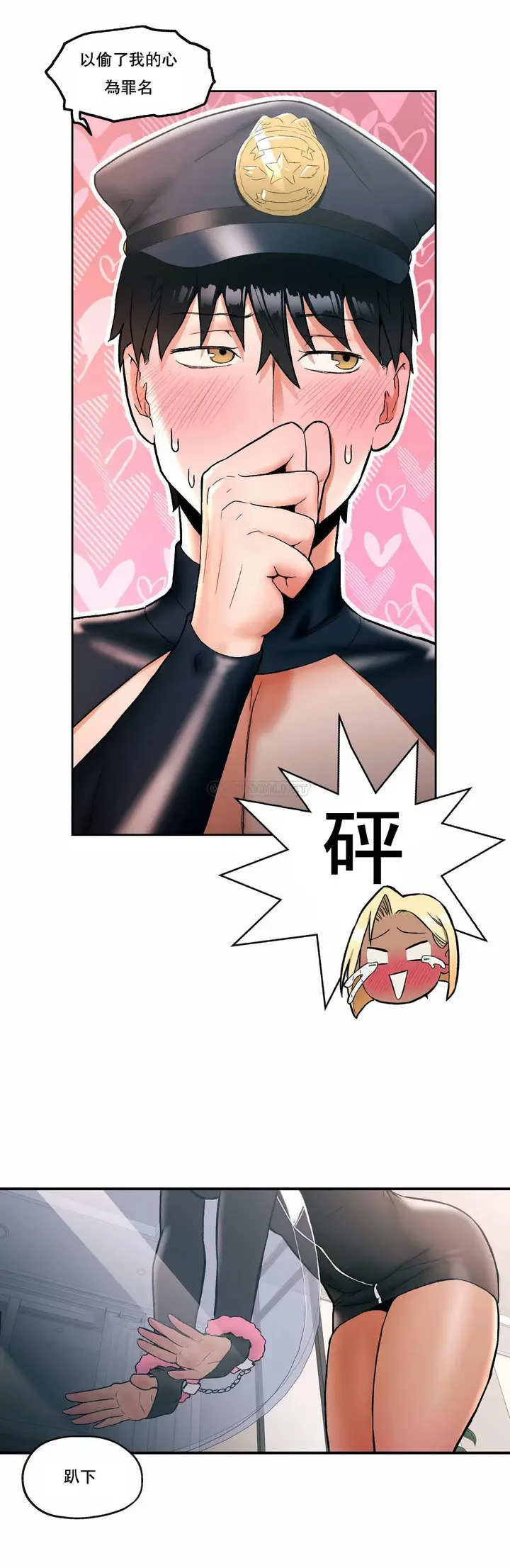 漫画《非常运动》第17话第19张图