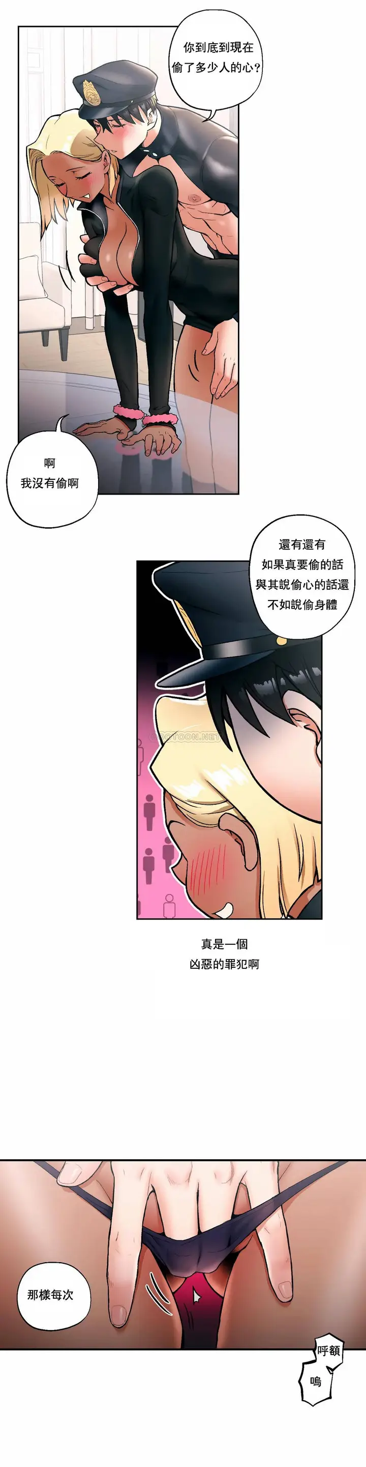 漫画《非常运动》第17话第21张图