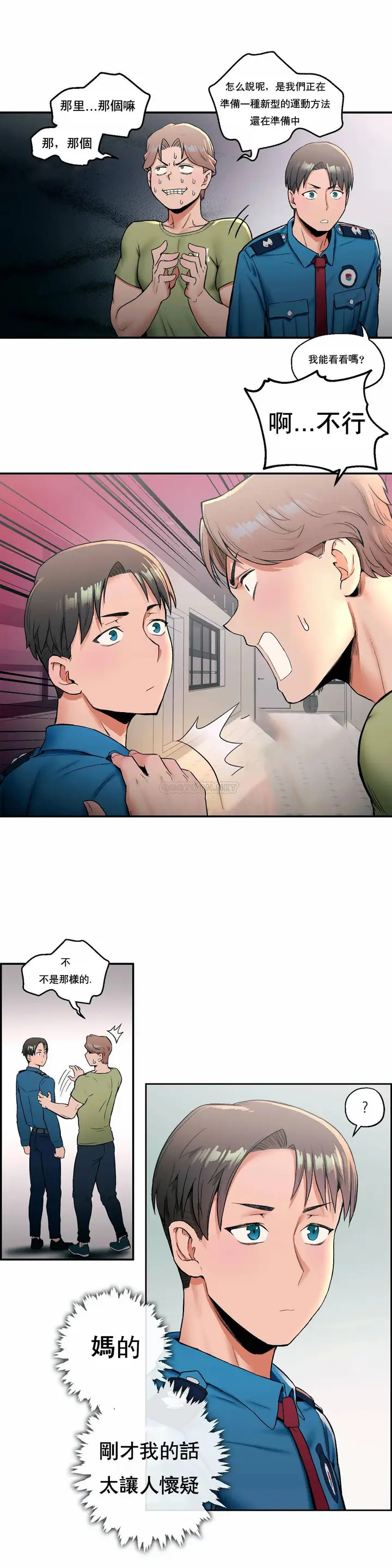 漫画《非常运动》第17话第8张图