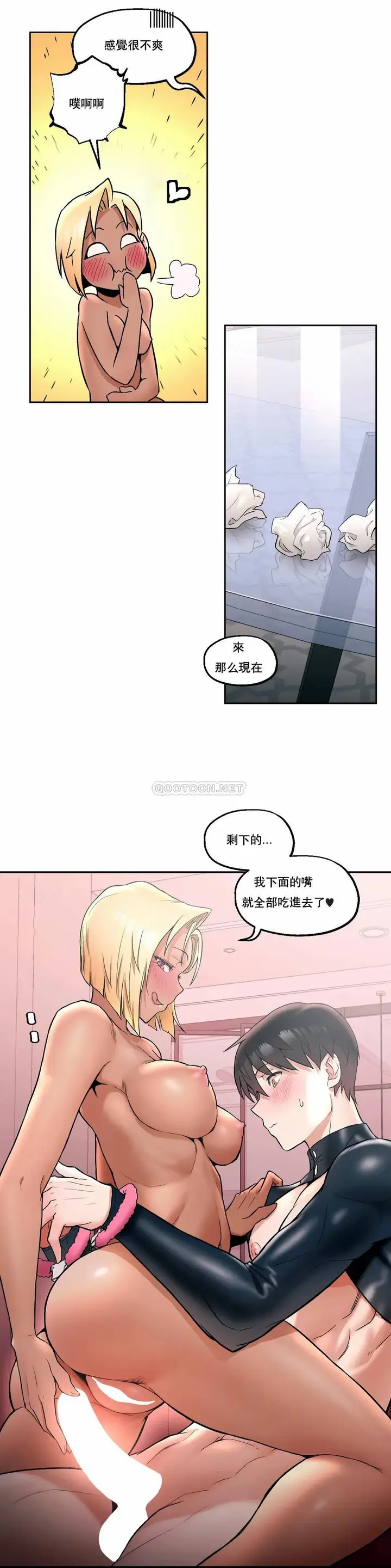漫画《非常运动》第18话第13张图