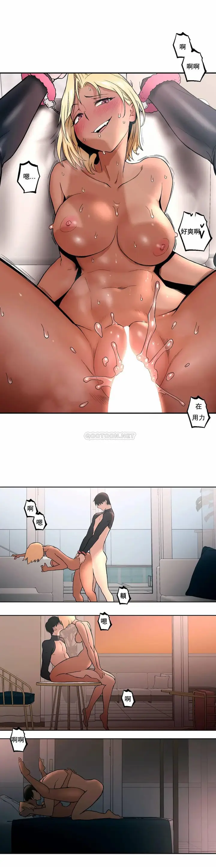 漫画《非常运动》第18话第19张图