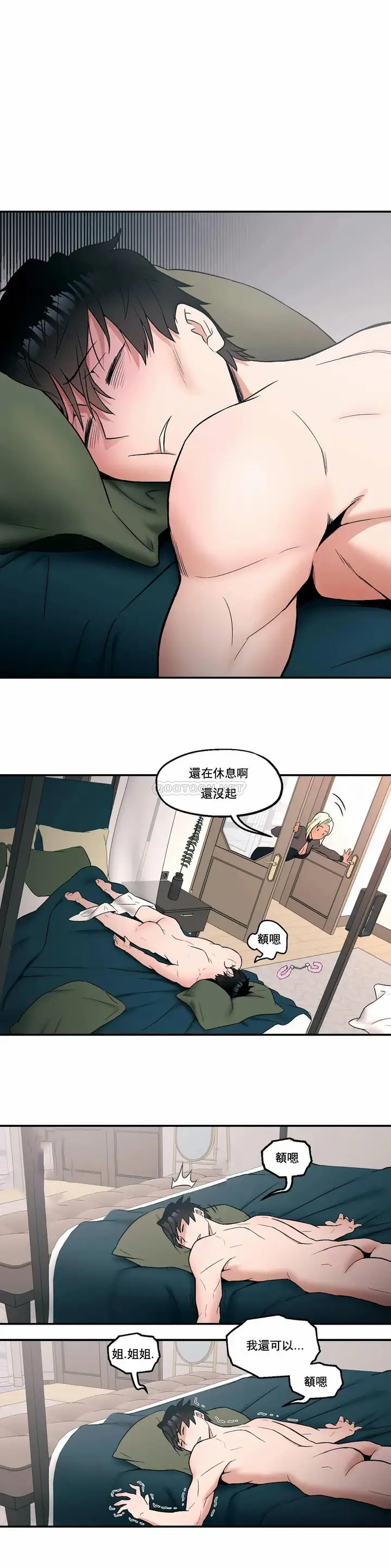 漫画《非常运动》第18话第21张图