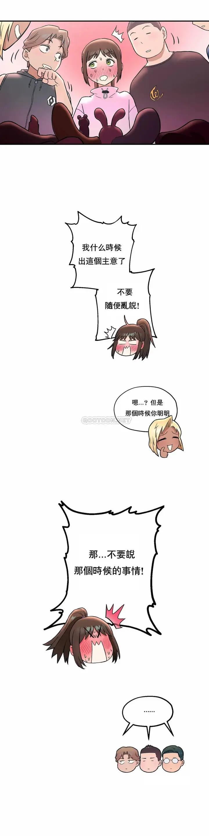 漫画《非常运动》第18话第25张图