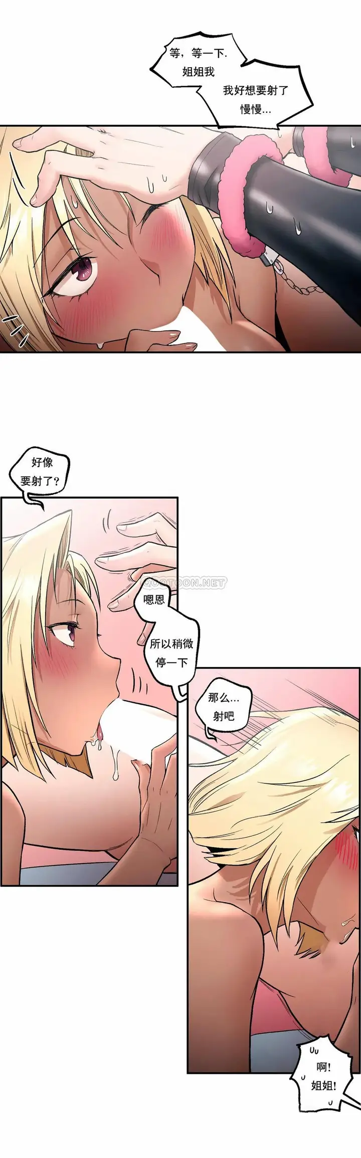 漫画《非常运动》第18话第9张图