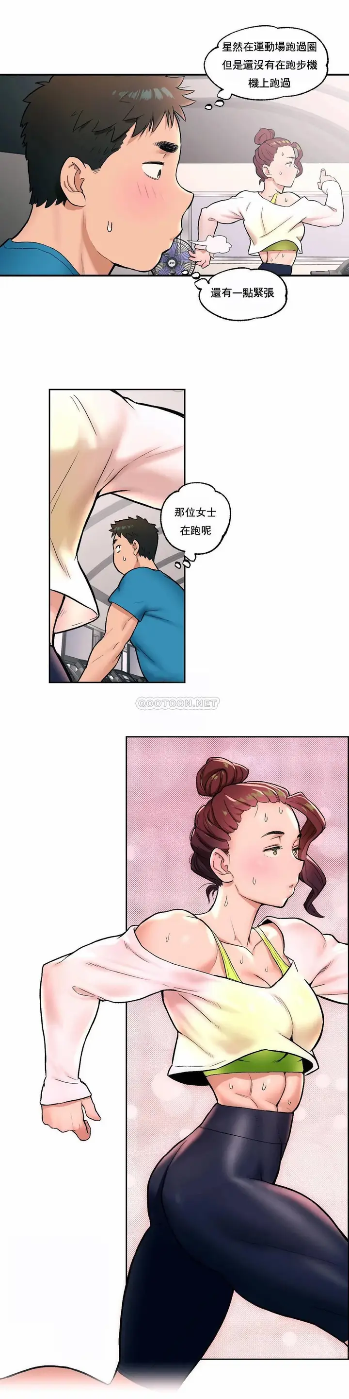 漫画《非常运动》第19话第12张图