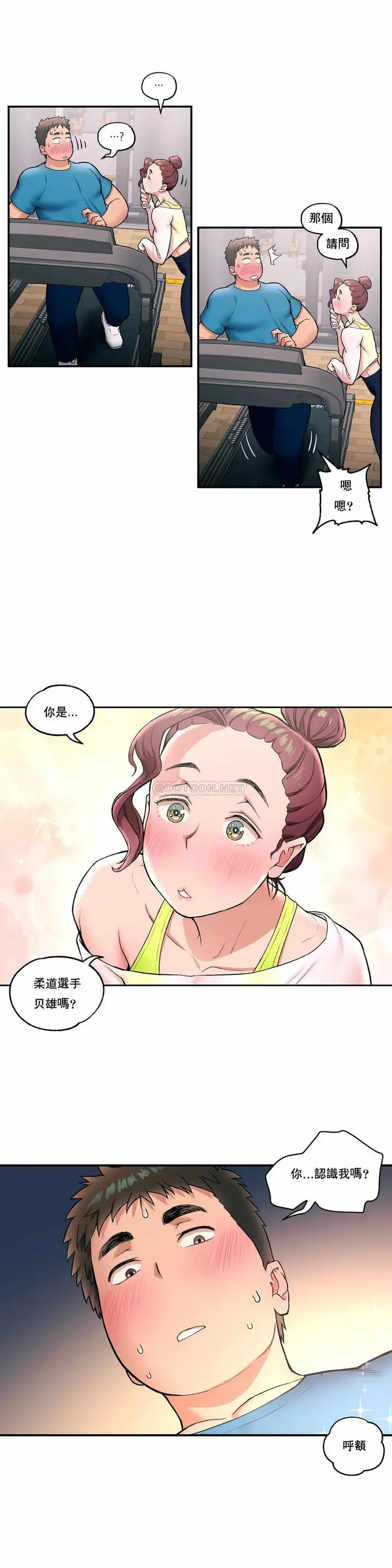 漫画《非常运动》第19话第14张图