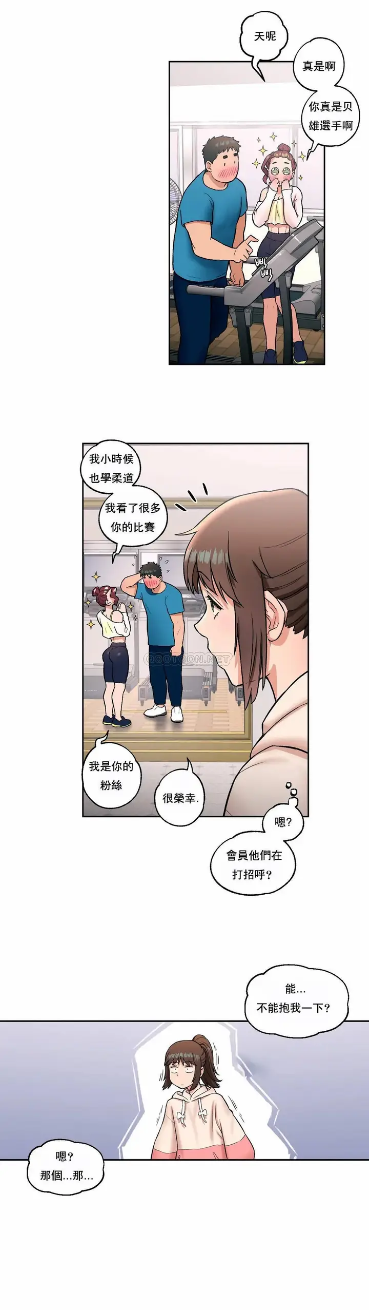 漫画《非常运动》第19话第15张图