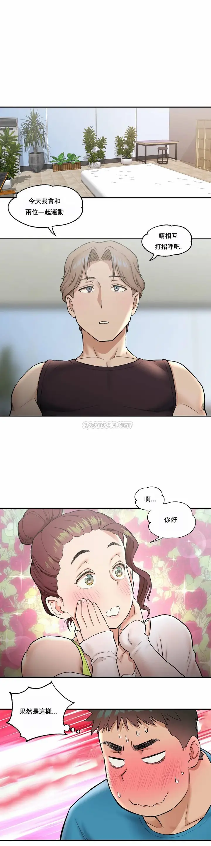 漫画《非常运动》第19话第17张图