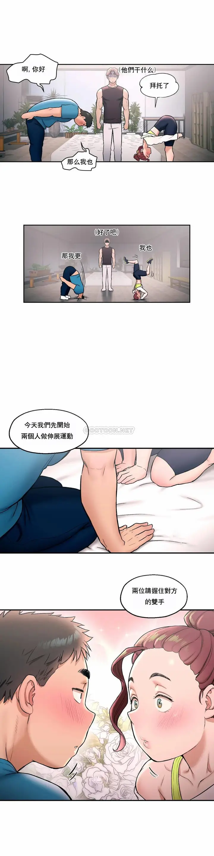 漫画《非常运动》第19话第18张图