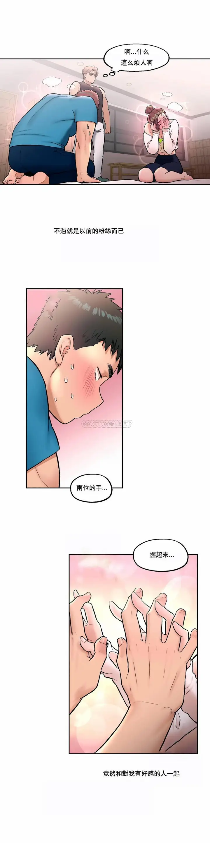 漫画《非常运动》第19话第19张图