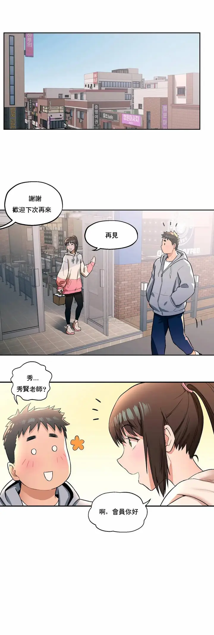 漫画《非常运动》第19话第2张图